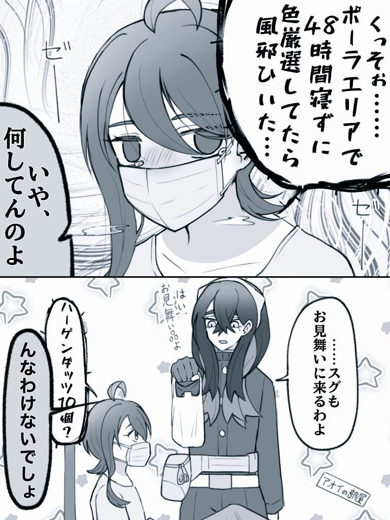 風邪ひいたアオイちゃんのお話です!
(⚠スグリくんがえげつないくらい
 ヤンデレかましてます)

#スグアオ 