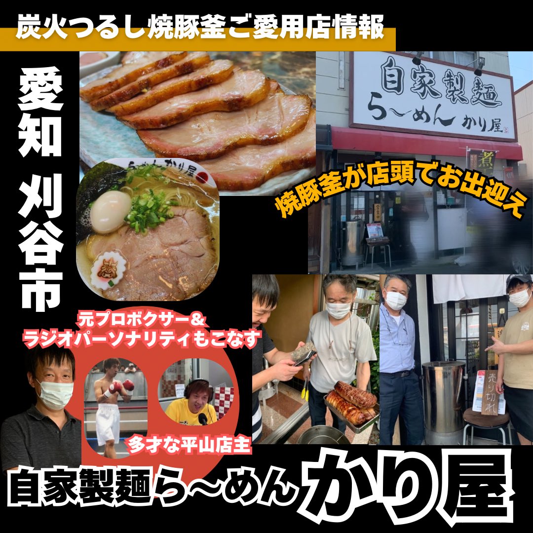 炭火用　焼き豚釜　チャーシュー釜　ラーメン屋　精肉店　焼き豚　業務用　BBQ 北京ダック　吊し釜　燻製 燻製釜 ローストオーブン  炭火用 焼き豚釜 チャーシュー釜 ラーメン屋 精肉店 焼き豚 業務用 BBQ