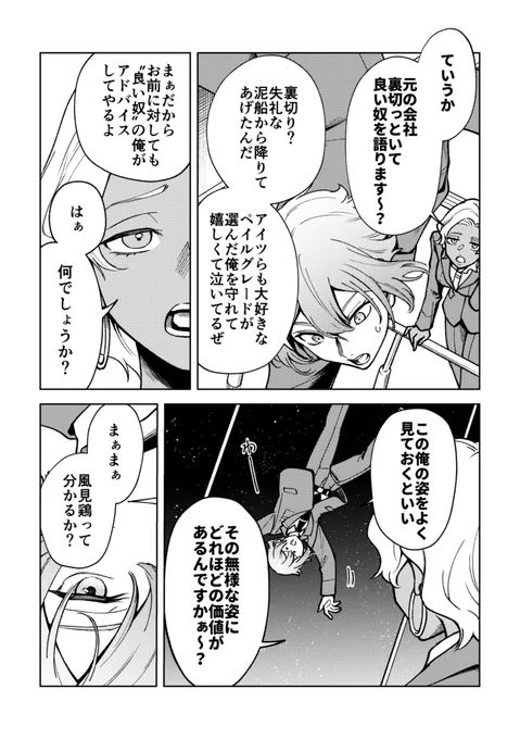 [3/3] おしまい 