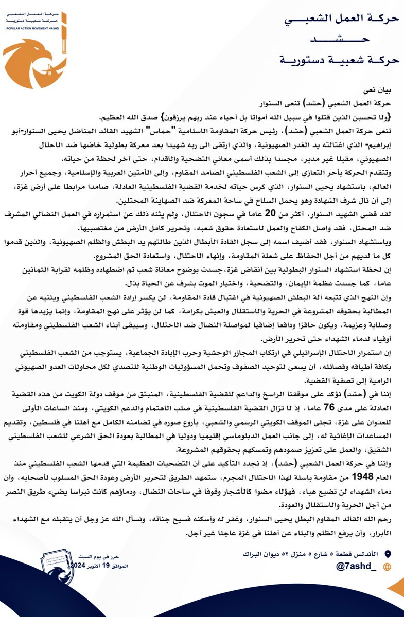 حركة العمل الشعبي tweet media