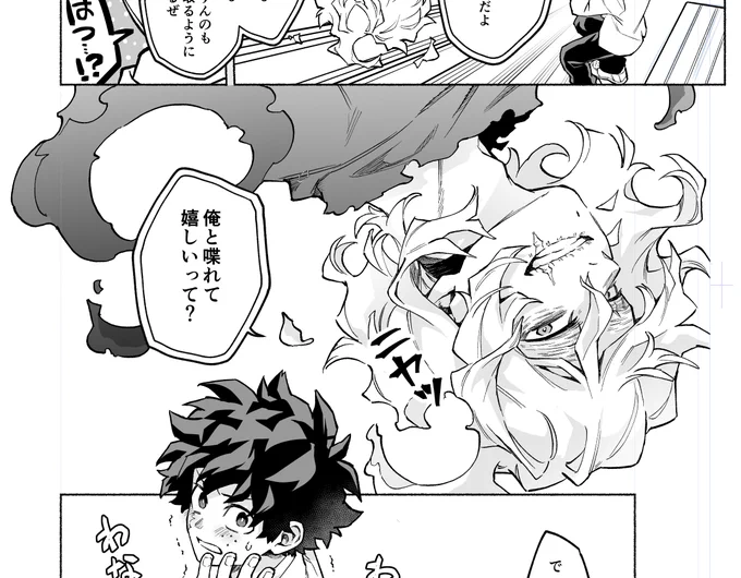 死出ちゃん進捗 