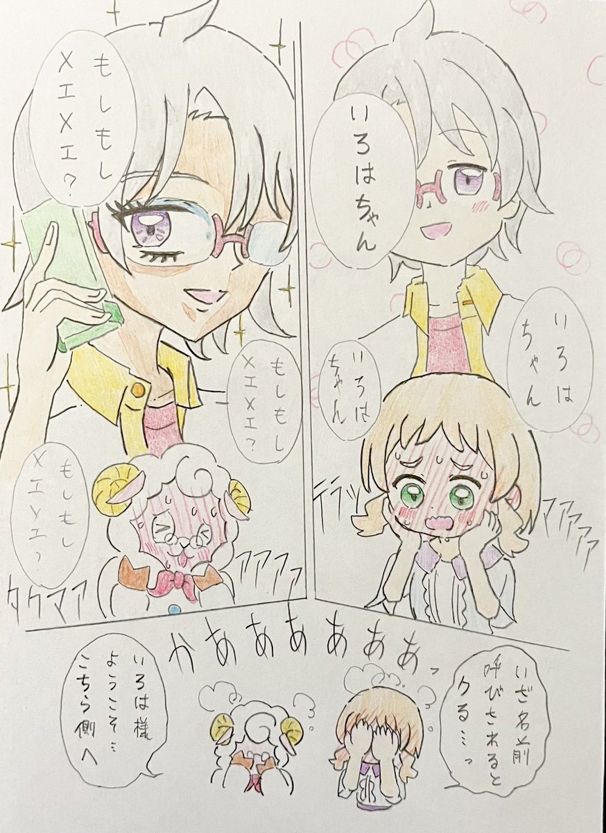これが!CV寺島拓篤の力ァ!!
 #わんぷり 