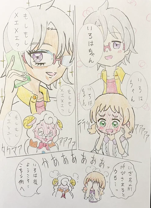 これが!CV寺島拓篤の力ァ!!
 #わんぷり 