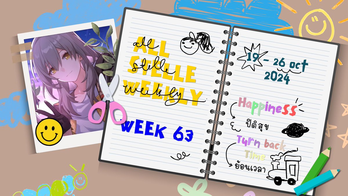 allstelleweekly's tweet photo. ✰Allstelleweekly🝮
📍week 63 ♡´･ᴗ･`♡🌟
start : 19/10/2024 - 26/10/2024
สามารถเลือกหัวข้อใดหัวข้อหนึ่งได้ หรือจะเลือกทั้งสองหัวข้อ ตามที่ทุกคนสะดวกเลยค่ะ สามารถส่งผลงานได้ที่แท็ก #allstelleweekly / @allstelleweekly https://t.co/NB3LbPor31