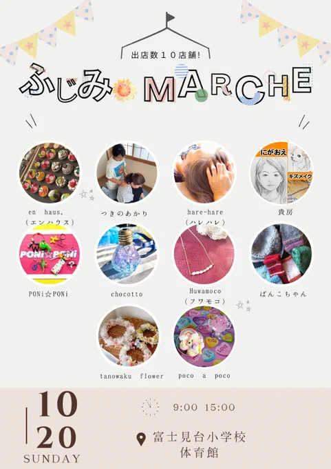 明日(10/20日曜日)宮前区民祭の一環として富士見台小学校体育館をお借りして「ふじみマルシェ」が開催されます!僕はいつもの似顔絵と、この時期しかできないハロウィンペイント&傷メイクもやりますバラエティ豊かに10店舗。ぜひ遊びに来てください!!#宮前区 #似顔絵 #傷メイク 