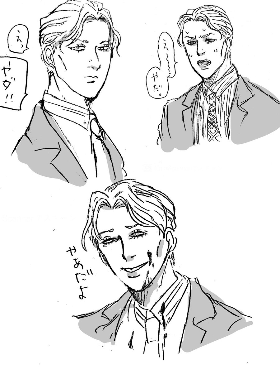やだやだゆってる吉良チャンとイライラしてる吉良チャン。 