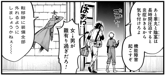 今回のお気に入りのコマ
男性は体型やサイズが合っていないピチピチの下着やボトムスを着用する際は睾丸を長時間圧迫しないように気を付けましょう。また、長時間の座り仕事も血流が悪くなって炎症を起こす原因になるのでご注意を。
https://t.co/R5kbV0Ky5Y 