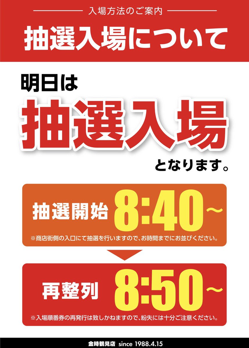 zTYYZFeXOyENgVL's tweet photo. #金時鶴見店 10/20 #THESUNDAY
#高嶺エル さん来店
前回来店時の結果はこちら!
half anniversaryから🎯があるバイオRE2やカバネリも気になるが、エルさん=スマスロのイメージなので、どちらで行くかる
8:40抽選開始 https://t.co/uX84BYUmcS