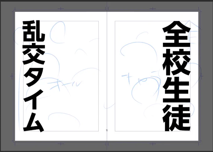 未来の私が確実に激怒するシーン(キャラも決めてない) 