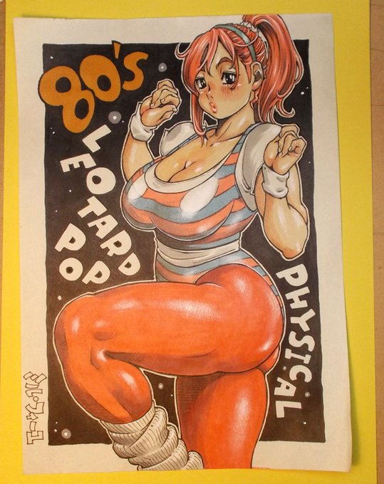 過去イラストのコーナー。
わら半紙みたいならくがき帳に描いて、アルコールマーカーで塗ったもの。 