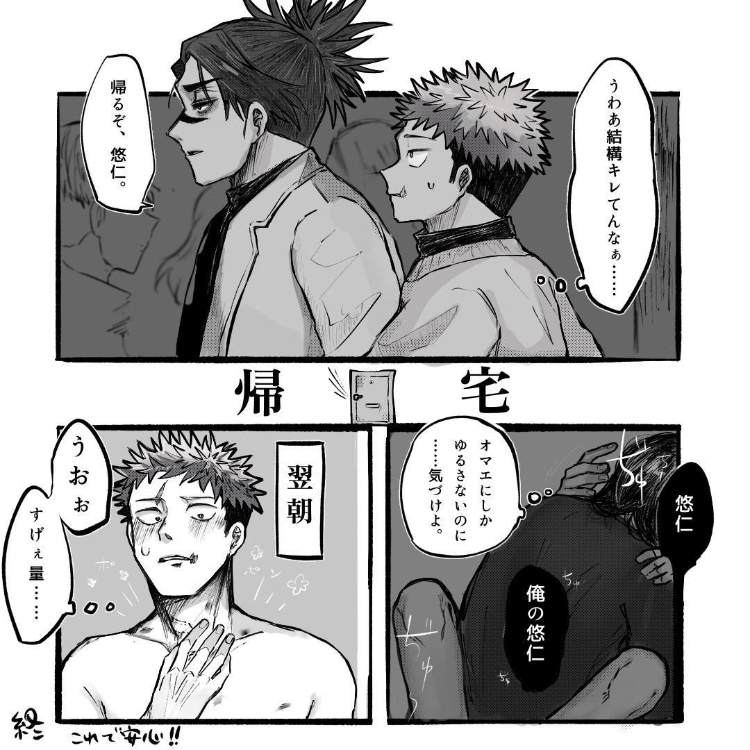 独占欲脹虎🩸🐯 