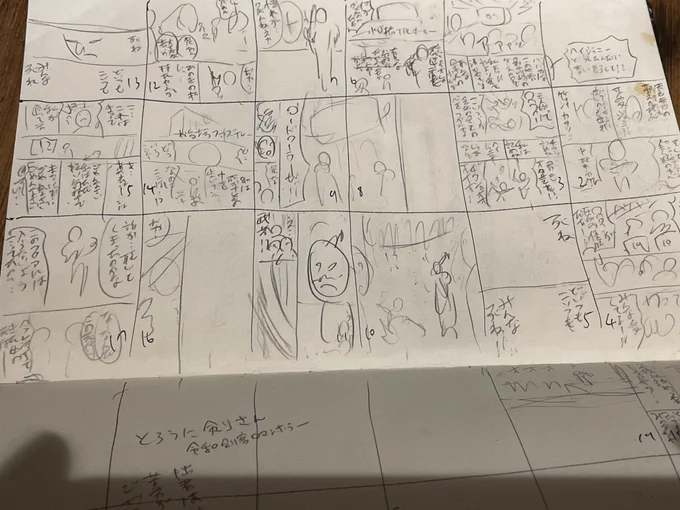 ネームを描く前に構成を把握する為に作るチビネーム。これは忍極126話のチビネーム。
まだロードローラーを描こうとしていた片鱗が見える。 