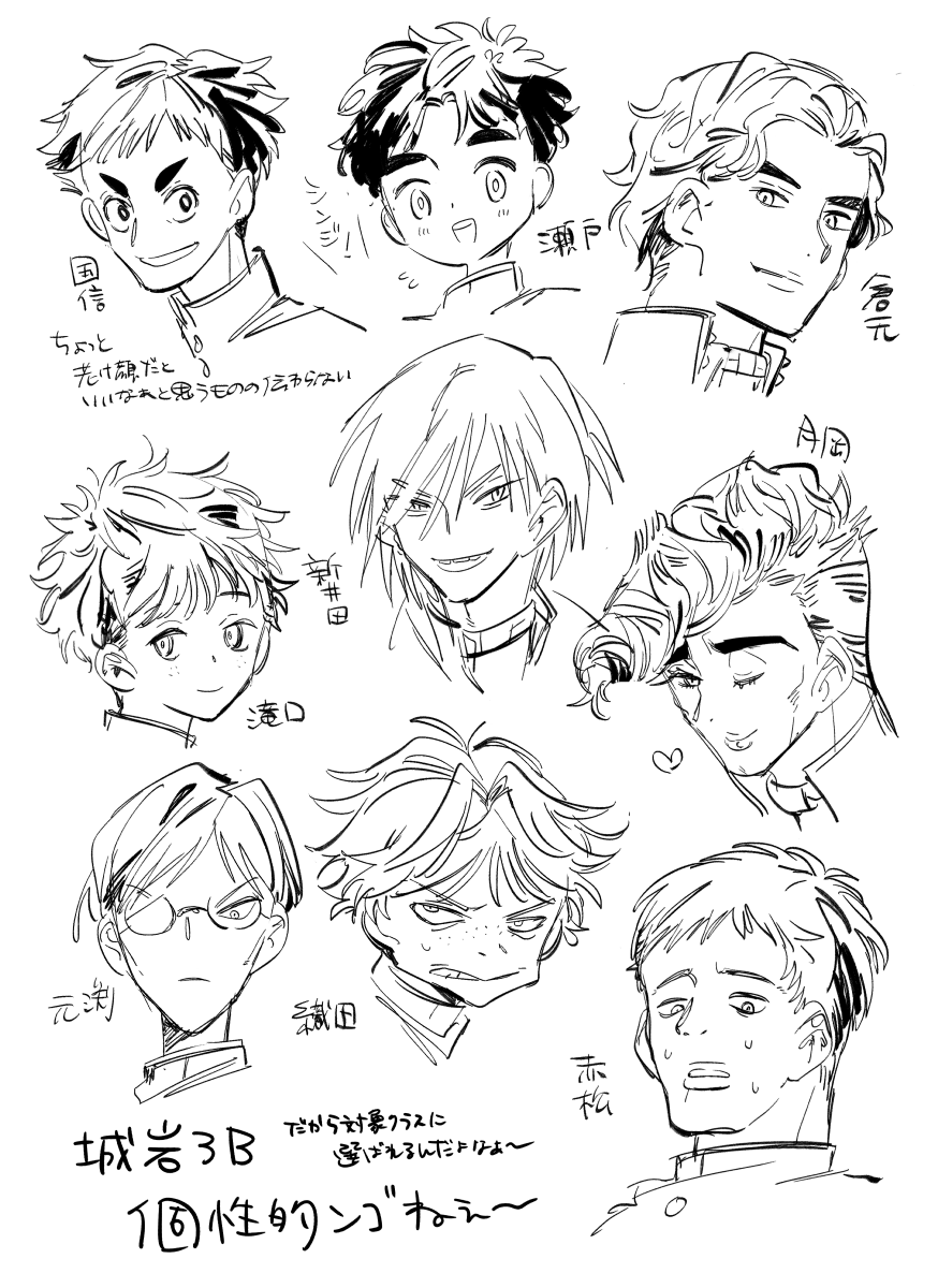 男子生徒 
