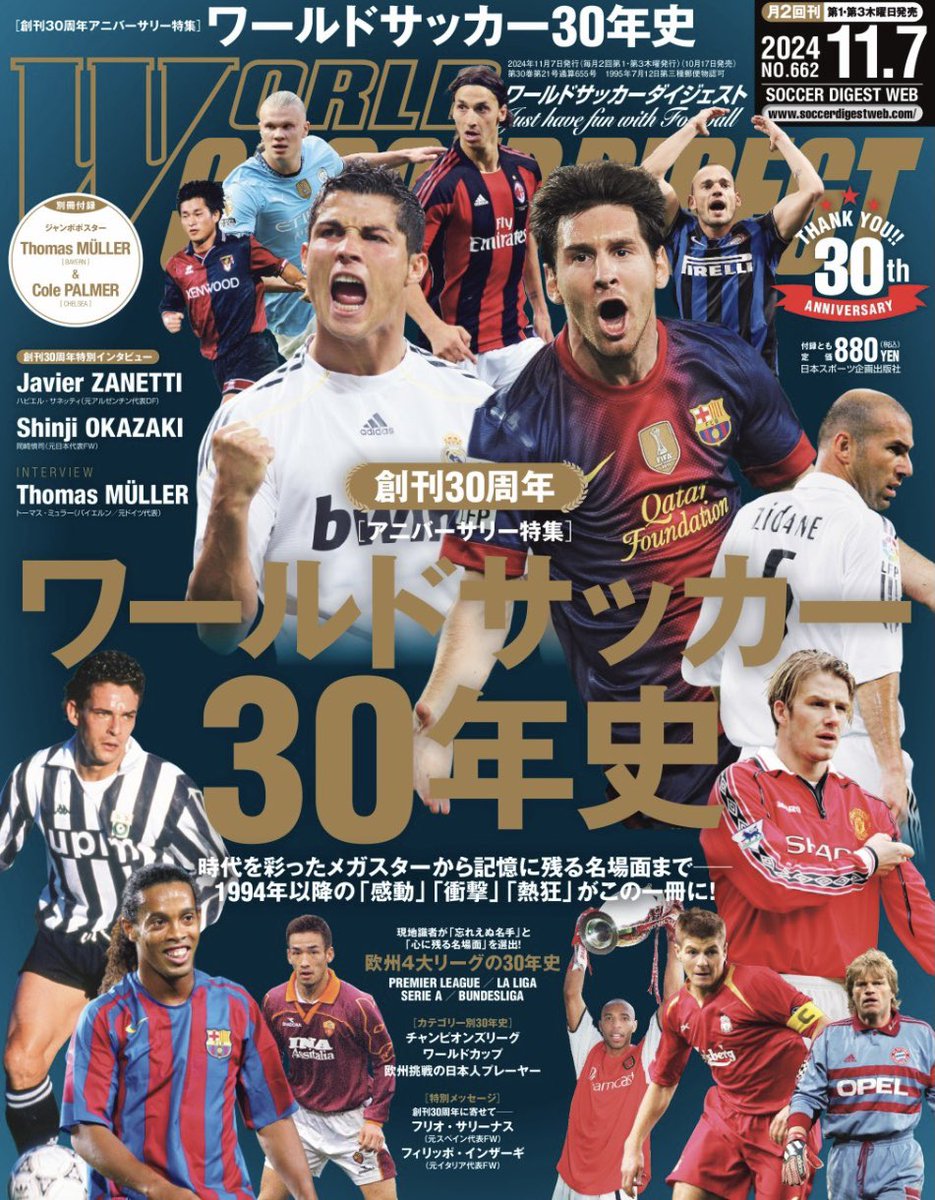 voshans's tweet image. De jarigen…
#WorldSoccerDigest #FourFourTwo #30jaar 
#voetbaljournalistiek #Japan🇯🇵 #England🏴󠁧󠁢󠁥󠁮󠁧󠁿