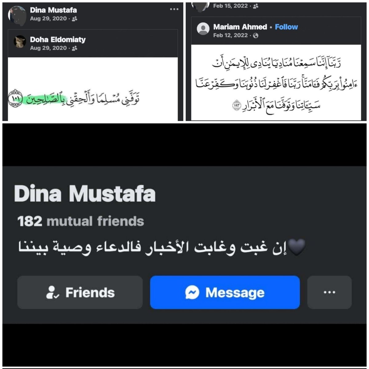 ahd_atwya's tweet photo. الأذكار والقرآن اللى دينا كانت منزلاهم ، صدقه جاريه علي روحها ، وصتنا بالدعاء فلا تنسوها من صالح دعائكم https://t.co/g7VGIk1Cp6