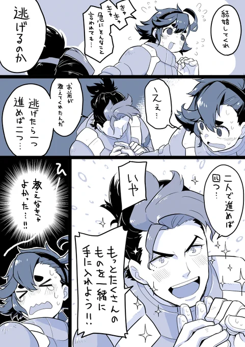 水星の魔女1から3話をYoutubeで配信してたらしいので、3話視聴後に描いた存在しないグエルくんでも再掲しようかな 