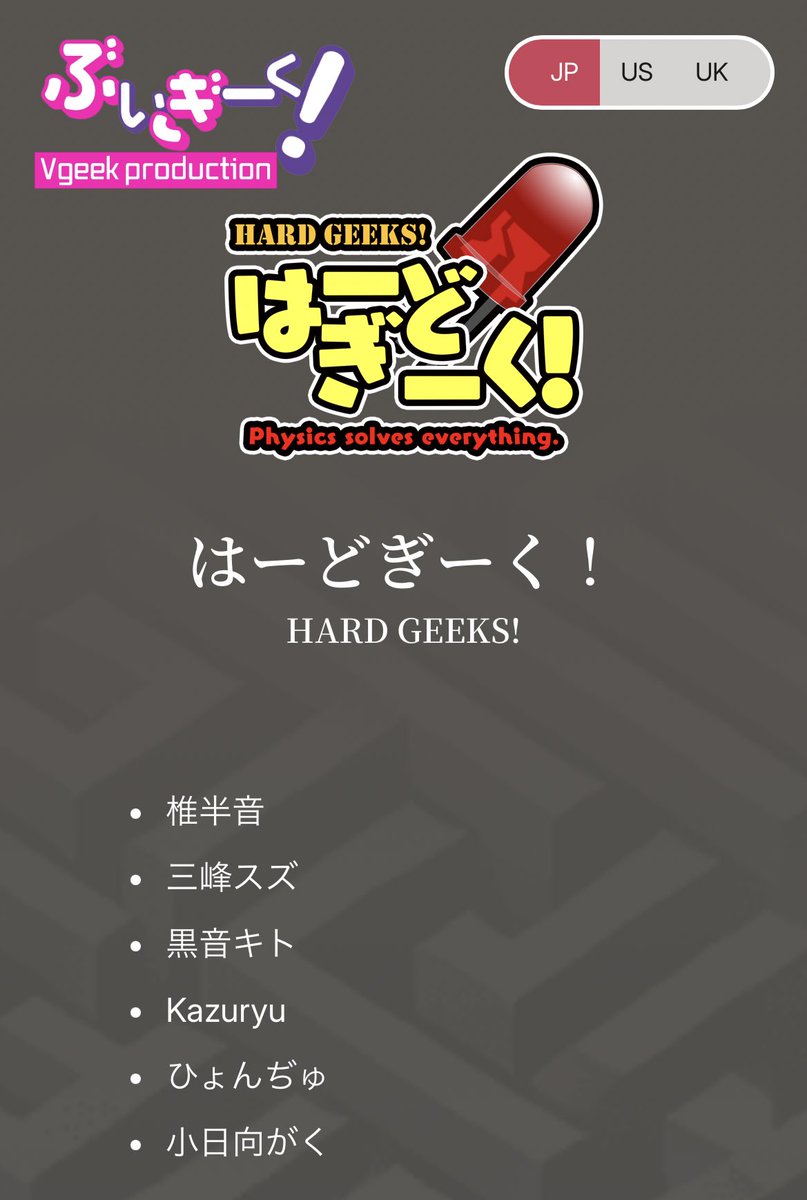 verylowfreq's tweet photo. わたしの参加している #ぶいぎーく @vgeekproduction のなかで、ハードウェアなグループ「はーどぎーく！」ができました！！💡
ArduinoやCPUアーキテクチャからレトロハードなどなど、ハードウェアにフォーカスしていきます。物理はすべてを解決する！！💪 https://t.co/NvglEMNuYp