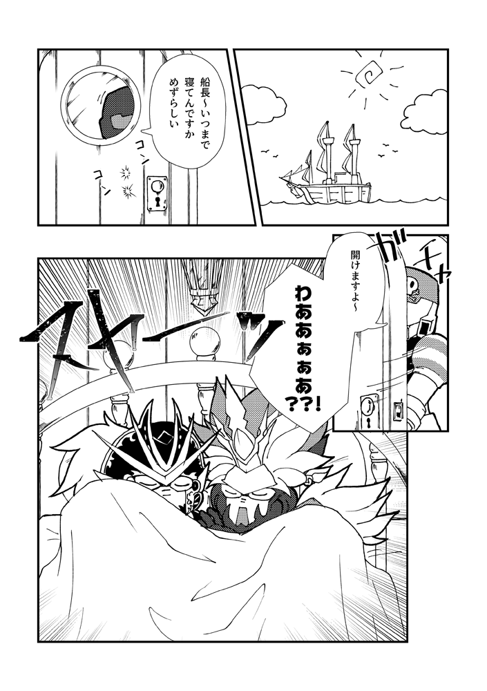 5648_298's tweet photo. ①孫堅×ベンジャミンのなかよし漫画詰め合わせ本。ノリは前回の権エドみたいなかんじ https://t.co/n07LZhMxRp