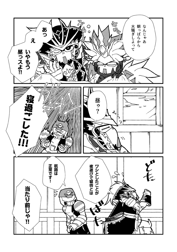5648_298's tweet photo. ①孫堅×ベンジャミンのなかよし漫画詰め合わせ本。ノリは前回の権エドみたいなかんじ https://t.co/n07LZhMxRp