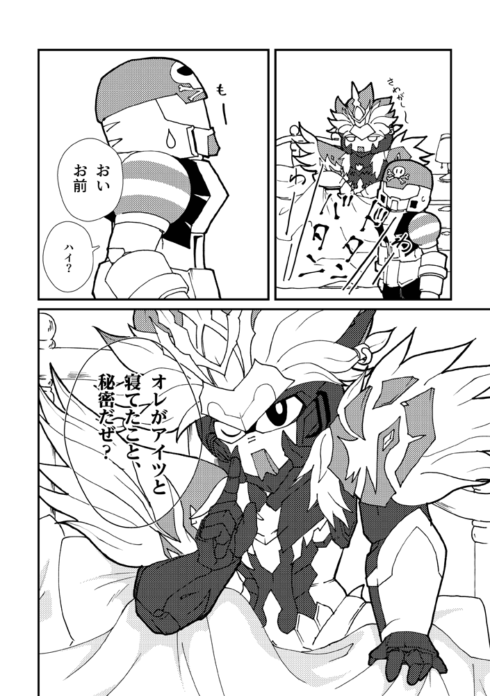5648_298's tweet photo. ①孫堅×ベンジャミンのなかよし漫画詰め合わせ本。ノリは前回の権エドみたいなかんじ https://t.co/n07LZhMxRp