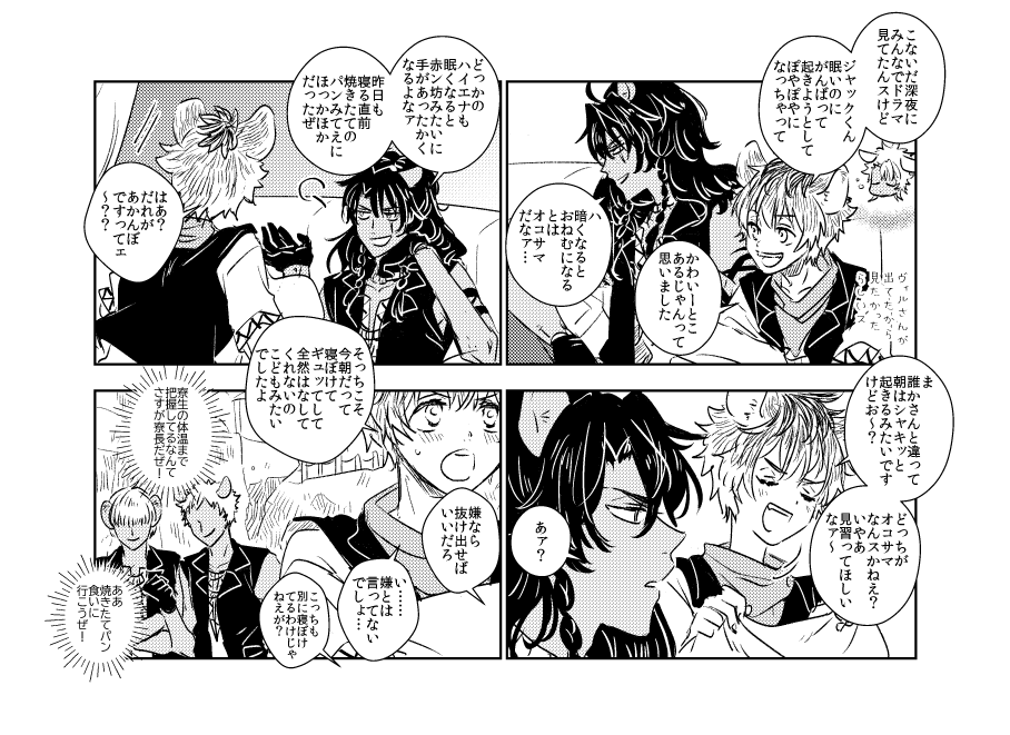れおらぎまんが 