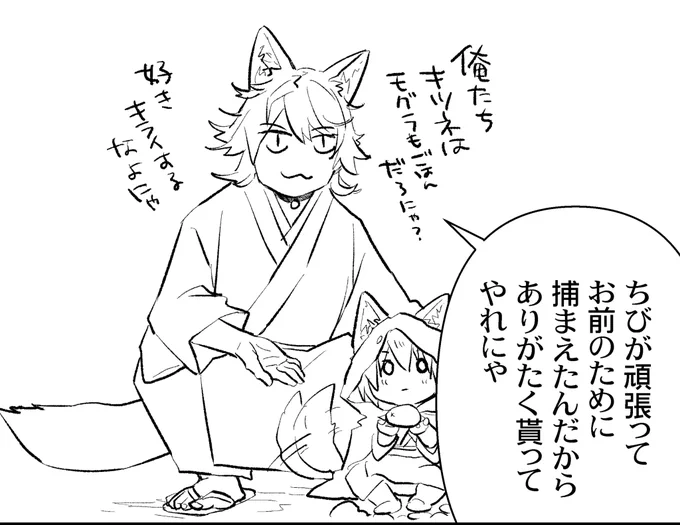 もぐらちゃん物議をかもしそうなセリフのコマだったのでその前のコマ。猫だけど今回は🦊な南泉くん
なお🦊ちょぎくんはもぐらはお嫌い 