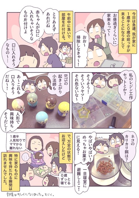 あやたろ　作家様　鳥ちゃん GaQgznybUAITLSl.jpg:small