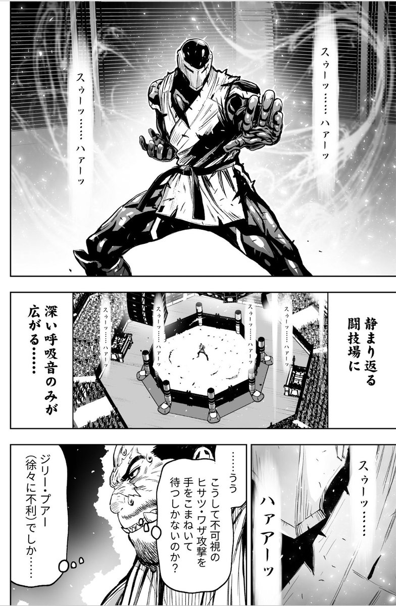 ◇チャンピオンREDな◇P32 「スゥーッ……ハァーッ……スゥーッ……ハァーッ