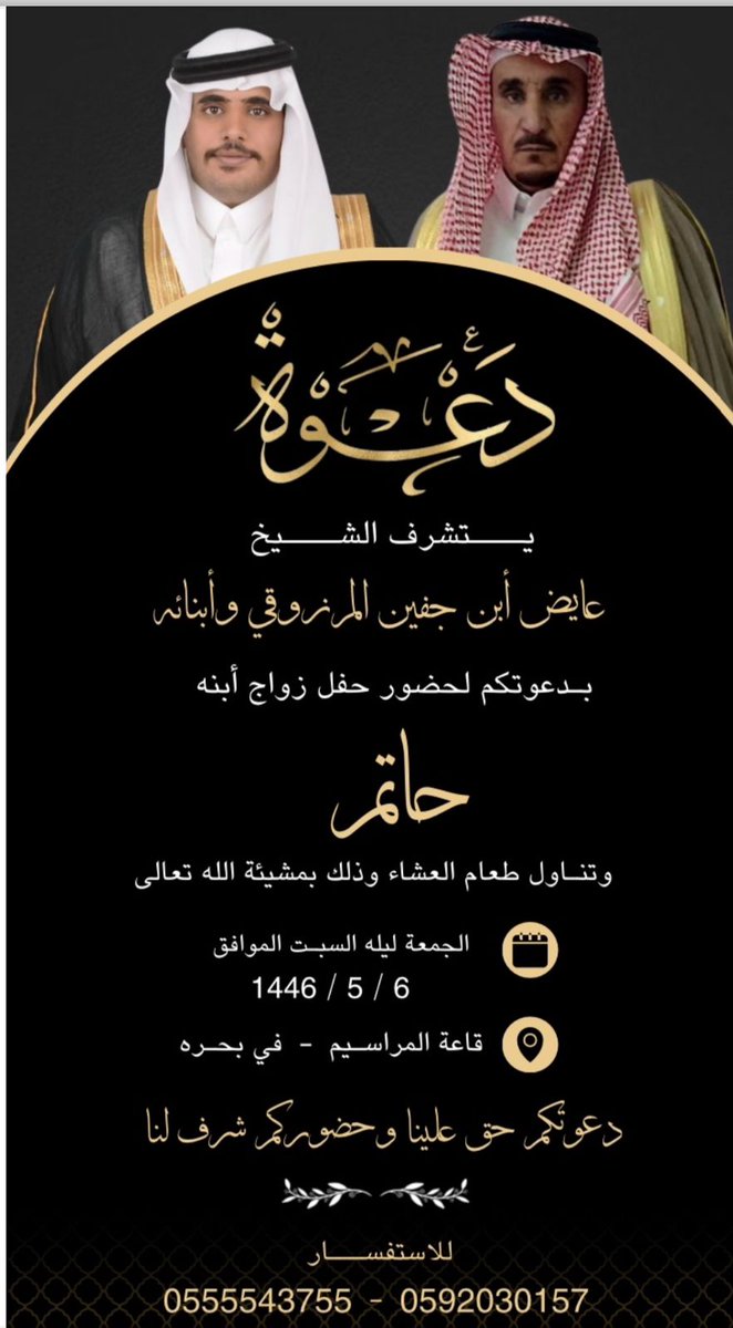 LAlfadel's tweet photo. #دعوة_عامة https://t.co/TARFklx8xH