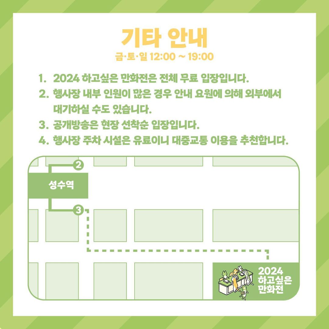 디룡이 코믹스 tweet media