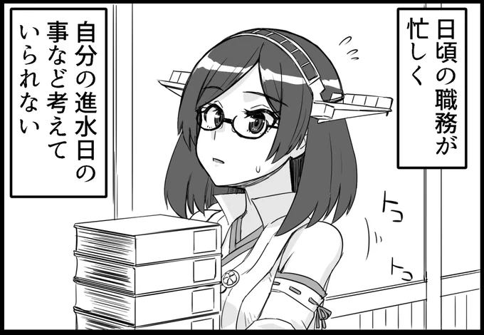 11月24日発行「霧島さんとリベンジお手伝い権」 サンプル1/21 #艦これ 