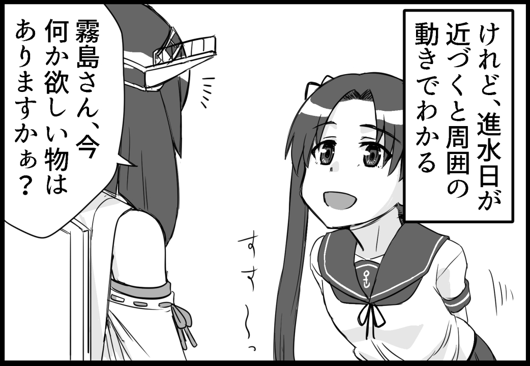 11月24日発行「霧島さんとリベンジお手伝い権」 サンプル1/21 #艦これ 