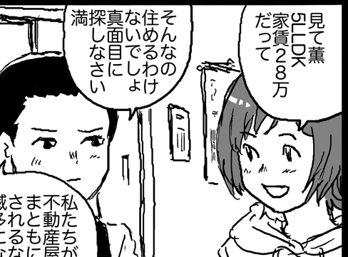 現在11月のレイフレ大阪9の原稿中でアップするものがないので、サンプル的に描きかけのものを出します。
スプラッシュスターの満薫が新居を探す話。
需要があるか心配。
そして満薫をちゃんと描くの久しぶりすぎて全然別人になる。 