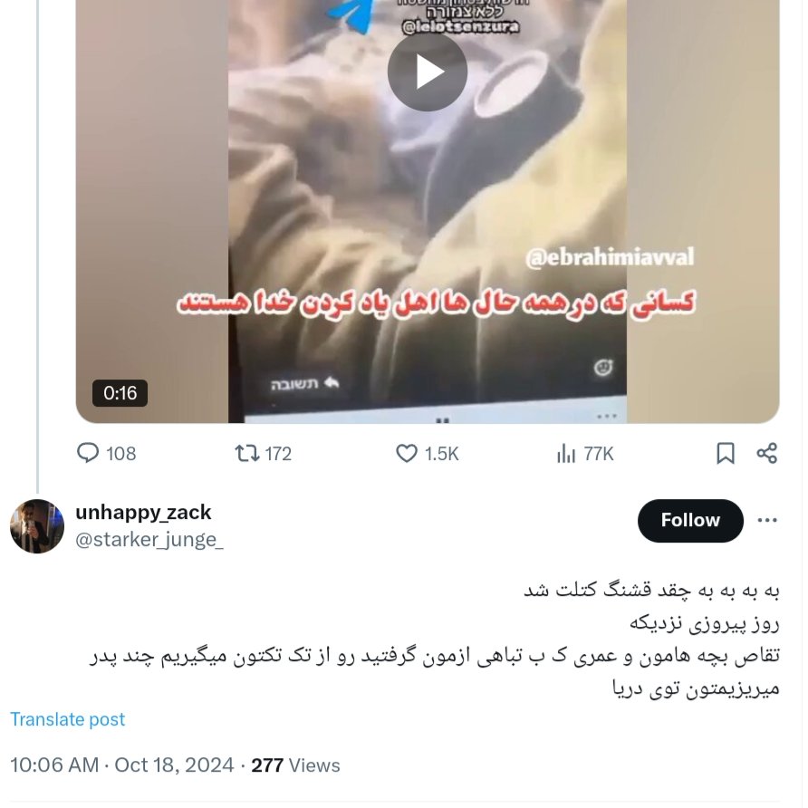 Mehrdadetoun's tweet photo. قصه جدید ستون پنجم
این اخته ساکن مهرشهر کرجه، ۳۵ سالشه و تو کار رستوران و کافه ست و امسال افتتاح رستوران هم داشته. خلاصه هر چی شکم سیرتر، هارتر و واسه اسرائیلیا کاسه لیس تر. نمک به حروم خالص https://t.co/bPmSGQ9QxH
