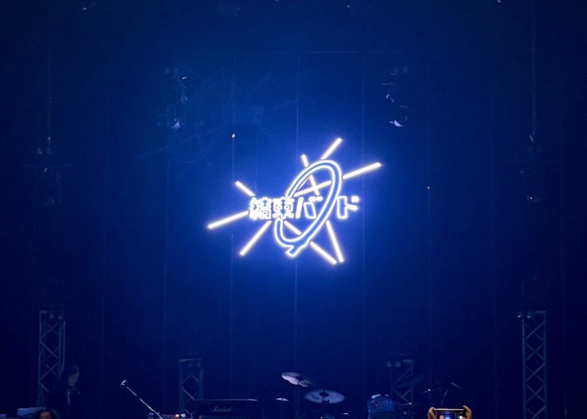 p72599's tweet photo. 札幌に来れてよかった！！！生で結束バンドの音楽が聞けてほんと最高でした！！！😭😭✨✨
#Wewill #結束バンド https://t.co/LUb575GE9y