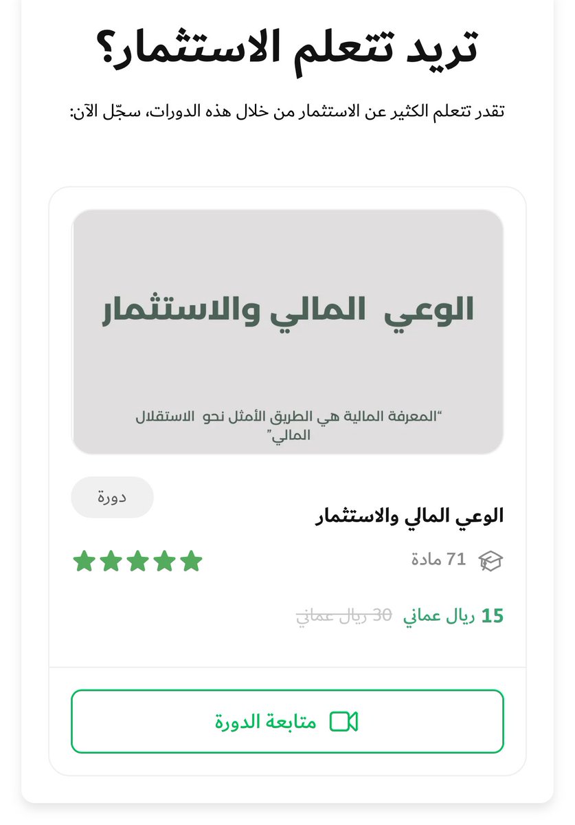 yusuf_Invest's tweet photo. أكثر سؤال يوصلني في الفترة الأخيرة، كم بربح من اكتتاب شركة OQEP؟ أو متى المفترض أبيع؟ 
اثنينهم إجابتهم صعبة، لكن تقدر تحدد هدف يساعدك توصل لربحية محددة مسبقاً. 

برمجت حاسبة تقدر من خلالها معرفة هذا الهدف، تقدر تجرّبها من هذا الرابط: 

https://t.co/mEuhtuCMBC https://t.co/Y8dKhfVS1X