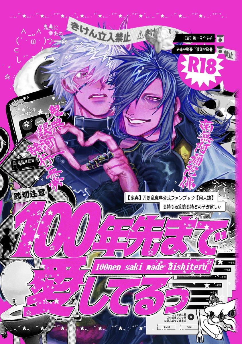 🗼10/27 COMIC CITY SPARK 19 閃華の刻 火華2024 新刊サンプル