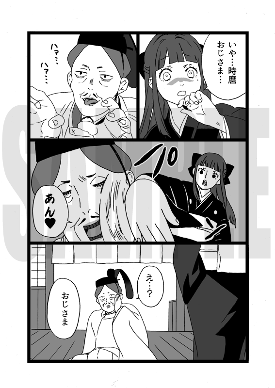 転生したら哭倉村に住むすねこすりだった!!!
サンプル①
🐯https://t.co/4pfYwlTUFh 