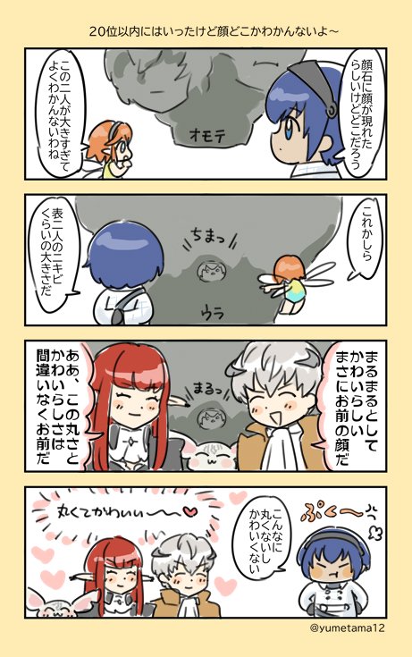 そのうちでかい顔になるんかな。ルイ様と二人並んでこの世界の推しカプ表明みたいな感じにならんかな。 その理屈でいくと今の王道カプがルイ様×フォーデンになってしまう。不許可。 