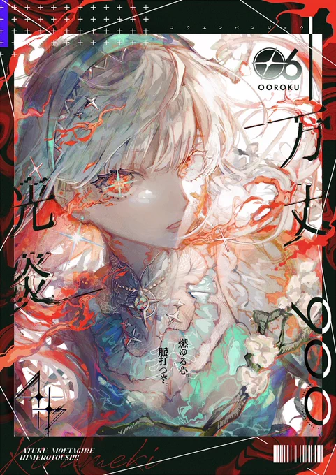 デザインとイラストを一体化させた作品作りが好きです 