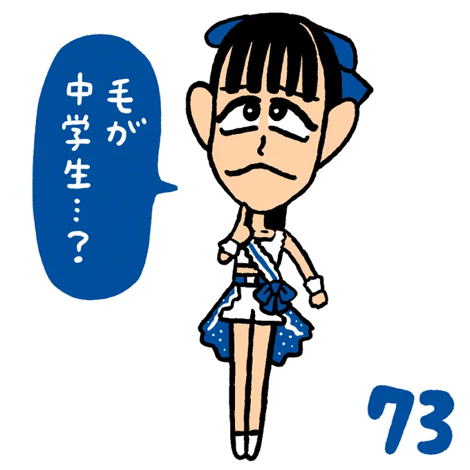 相葉ドリーム #ロージークロニクル #ハロプロイラストカウンダウン2024 