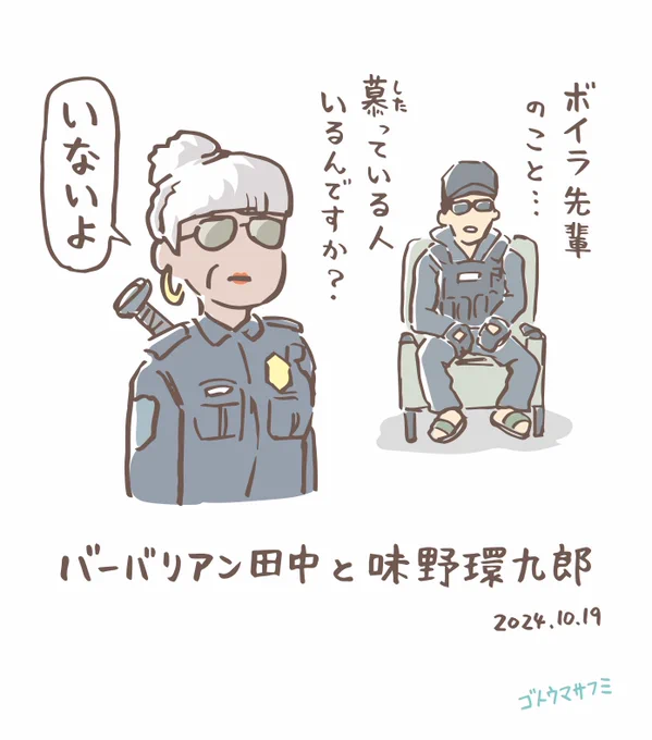 『バーバリアン田中と味野環九郎』を描きました

バーバリアン田中(@teamfranktakeo )
味野環九郎(@ajikichi2525 )

#ストグラ #ストグラファンアート #バーバリアン田中 #味野環九郎 