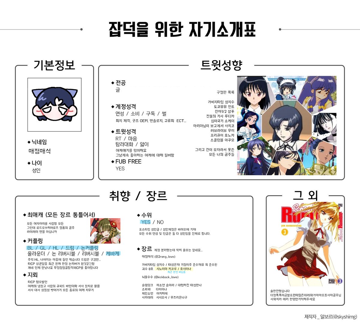 매점매석 tweet media