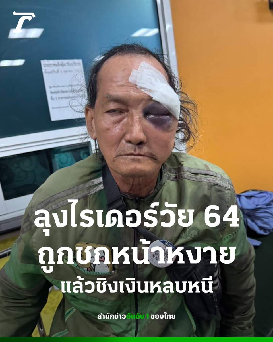 - (พัก) tweet media