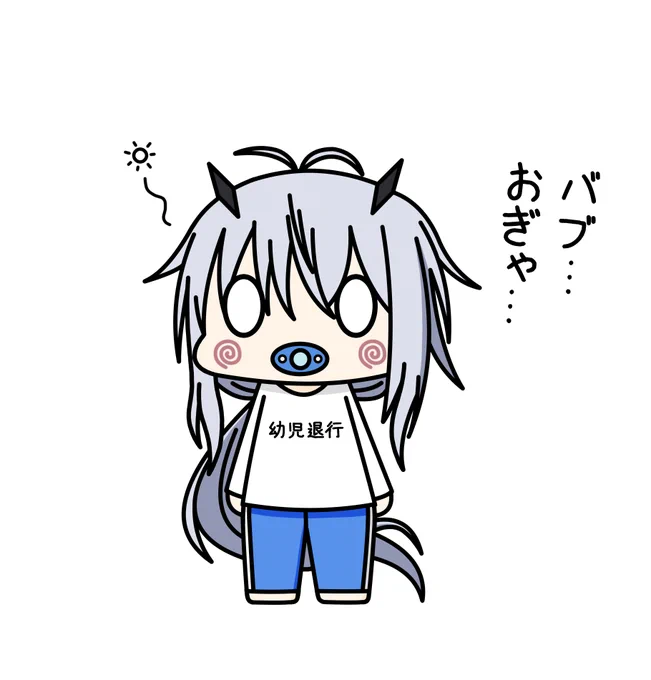 本家に便乗しておしゃぶりを銜えているハズレンのファンシーさんありそうでなかったハズレンの赤ちゃんプレイだが、この状態にあまり違和感を感じないのはなぜだろう……… #アズールレーン 
