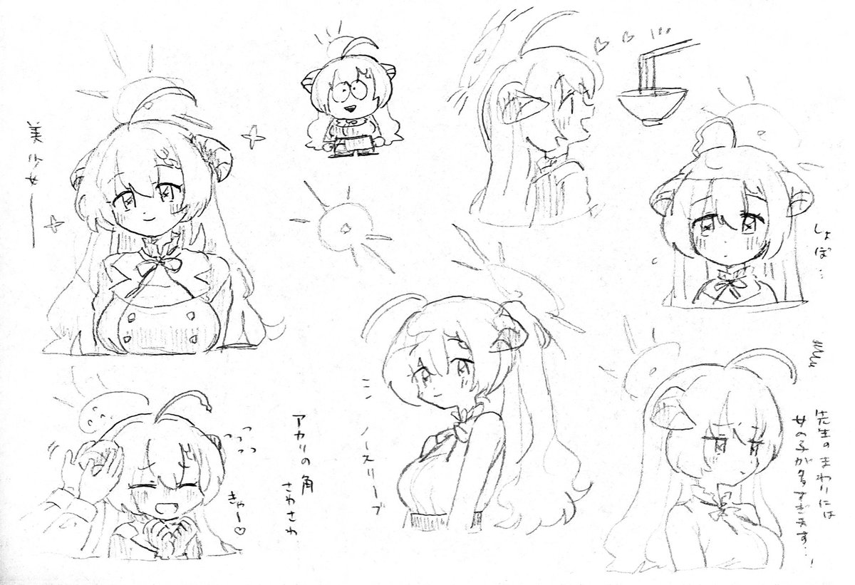 アカリ 