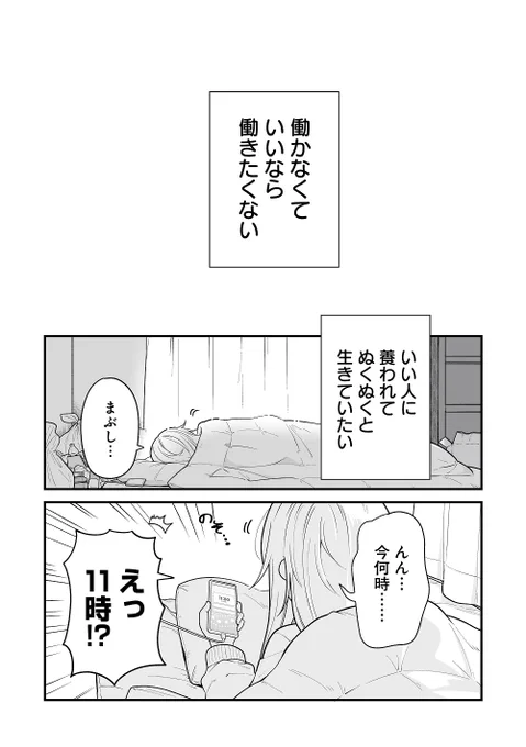 ◤     ◥
    新連載✨ 
◣     ◢

漫画『星野ヒバナはみつがれる』が本日スタート!!
主人公は圧倒的貢がれ体質の持ち主で--

https://t.co/zzqXYS7x2s 