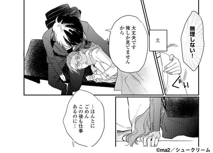 @oshidoraEX 🎬ドラマ版 #私たちが恋する理由

˗ˏˋ 原作マンガでドラマ𝟚話を振り返り④(2/2)❕ˎˊ˗

普段から家族の体調をよく見ていた
坂元だからこそできたこの行動!

坂元が絢香を膝枕する
胸キュンなシーンです💕

 #七五三掛龍也 #山崎紘菜
#ma2
@oshidoraEX 
