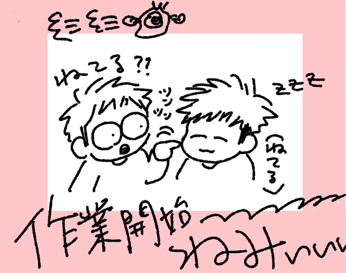 所用で昼から出てたので今から作業
眠気100%。君は1000%。 