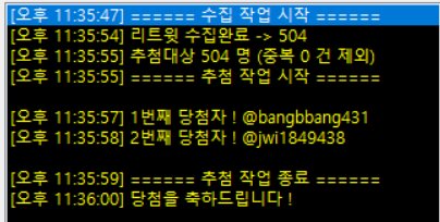 Rt 추첨 당첨자 발표🎉

<a href="/bangbbang431/">빵빵</a>
@jwi1849438

두 분은 DM으로 연락 주세요🥰

작뿡인형 귀도리는 예정대로 오늘 밤 11시 59분에 마감됩니다
감사합니다☺️❣️